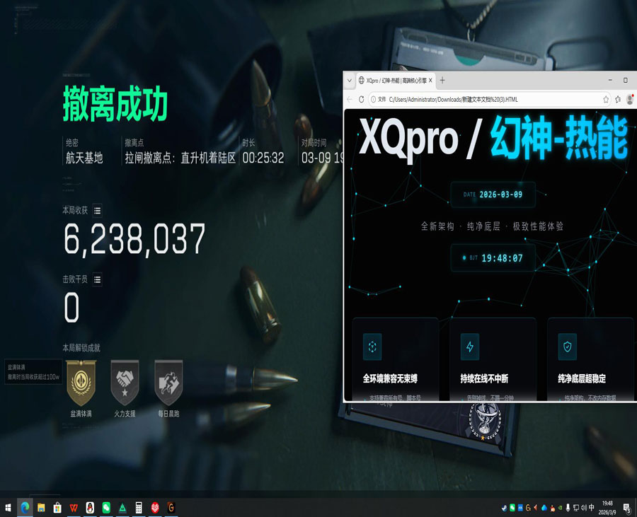 辅助瞄准三角洲软件效果